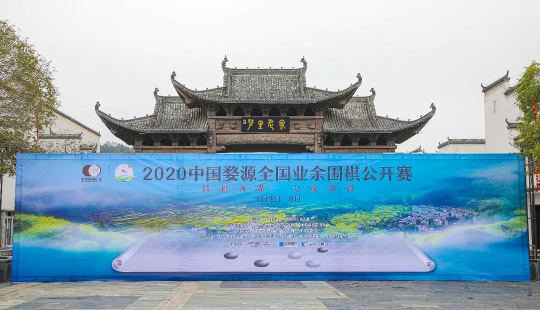 名仕杯全国业余围棋公开赛,2024全国业余围棋公开赛