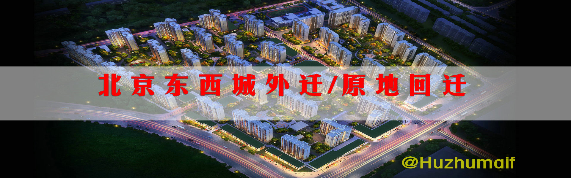 2019康润家园公租房户型图,康润家园回迁房怎么买