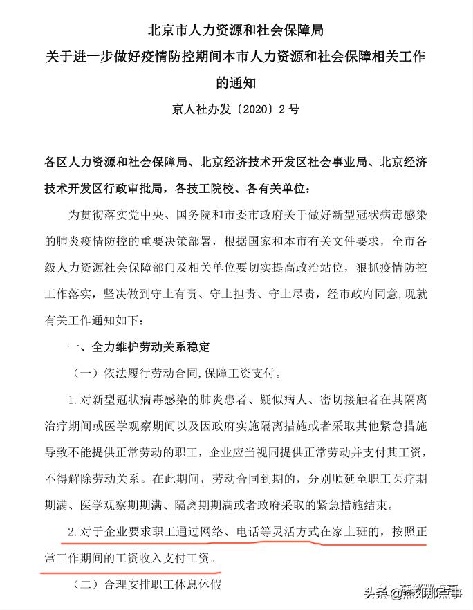燕郊上班一个月多少钱,燕郊上班工资怎样