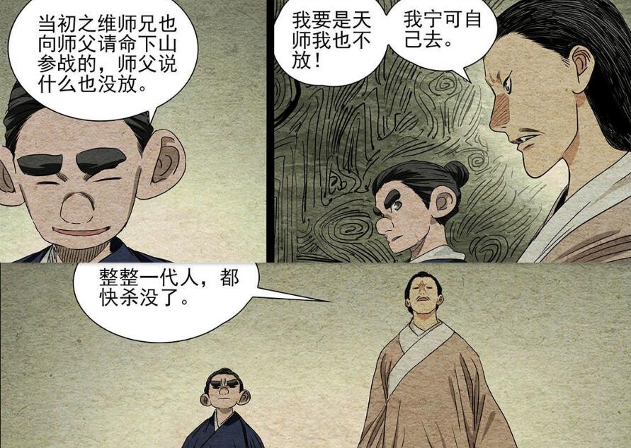 一人之下张之维vs张怀义对决,一人之下张之维败给了谁