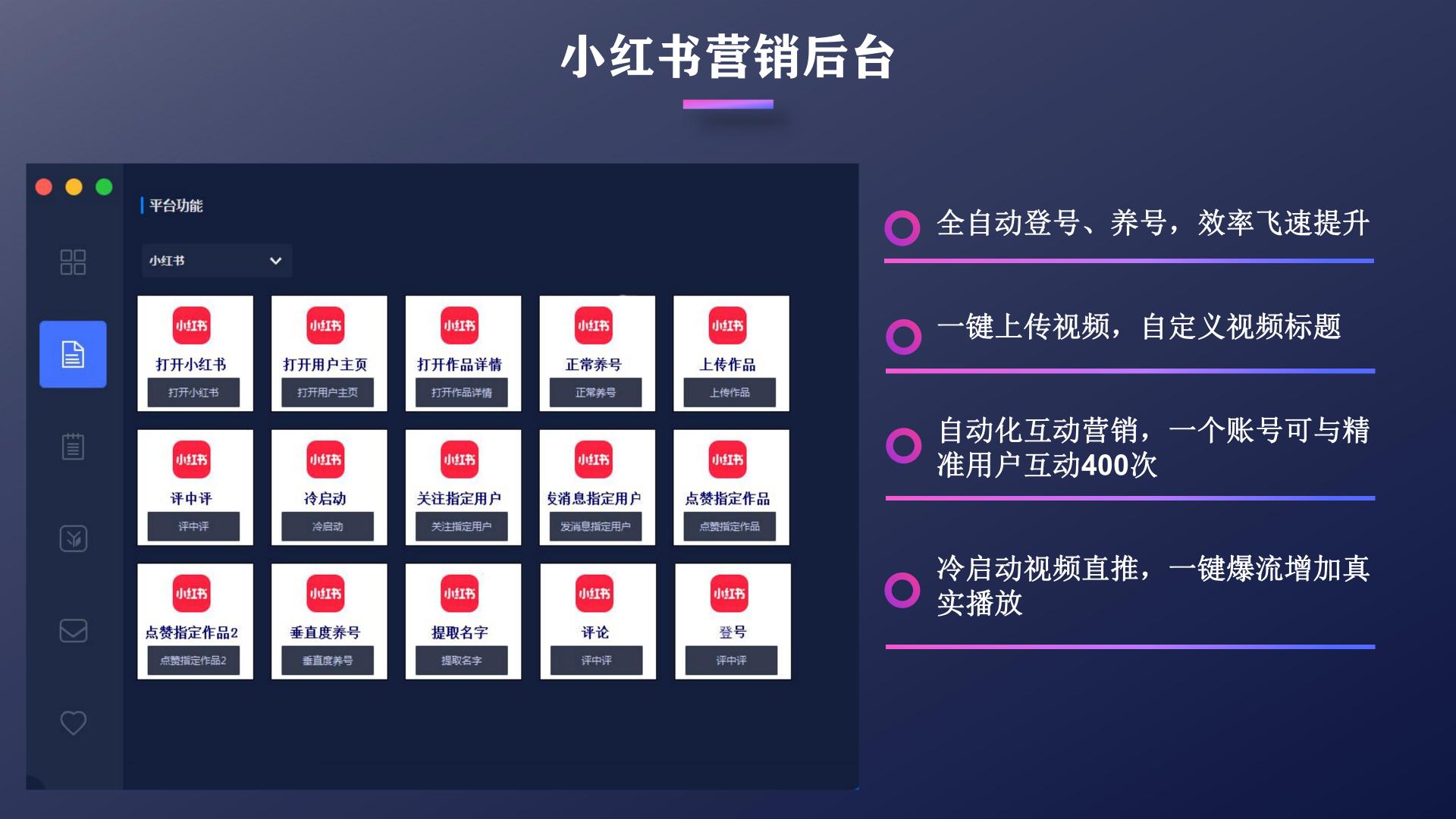 抖音，快手短视频云控/群控系统都有哪些功能？哪些行业可以用？