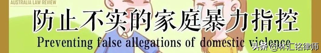 小姐姐们最好奇的澳洲家庭法抖音合集来喽！|澳法评