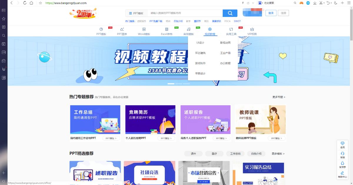 免费技能学习资源网站,教育部推荐免费学习资源网站