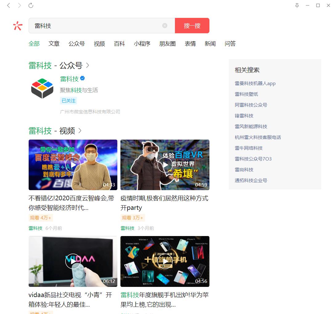 朋友圈、更好的搜索登陆电脑版微信，没理由用手机版了？