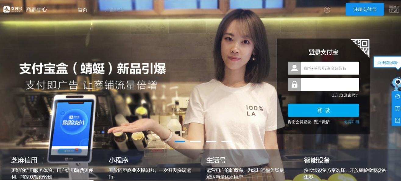 如何申请企业支付宝账户步骤,企业支付宝如何开通第二个账号