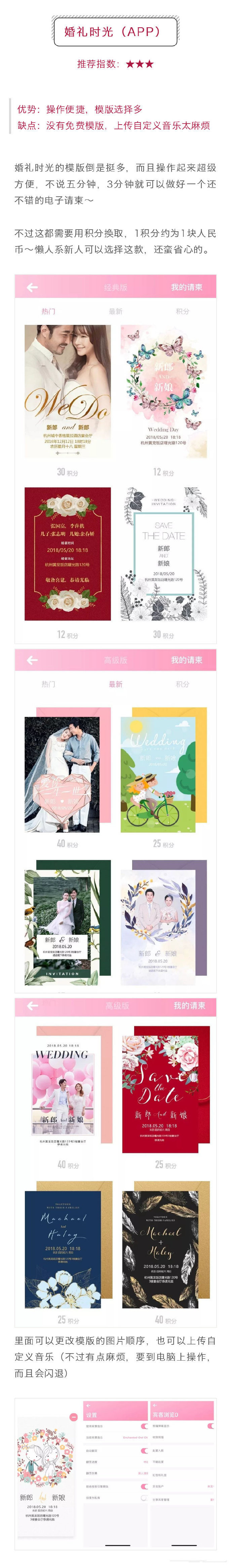 结婚电子请柬制作免费哪个软件好,结婚请柬邀请函电子版制作