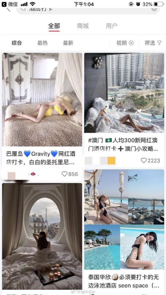 网红酒店打卡竟是召嫖暗语小红书怎么变小黄书