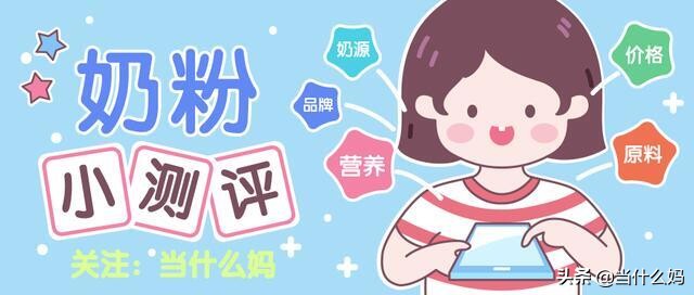 有机奶粉和非有机奶粉的区别,国产奶粉真的那么好吗