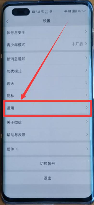 如何用微信支付给公交卡充值,怎样用微信给咸阳公交卡充值