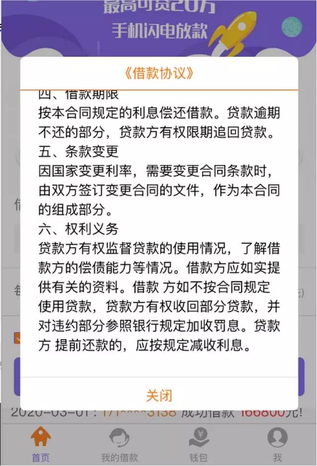 反诈警示贷款诈骗套路大揭秘,315严打网络金融诈骗