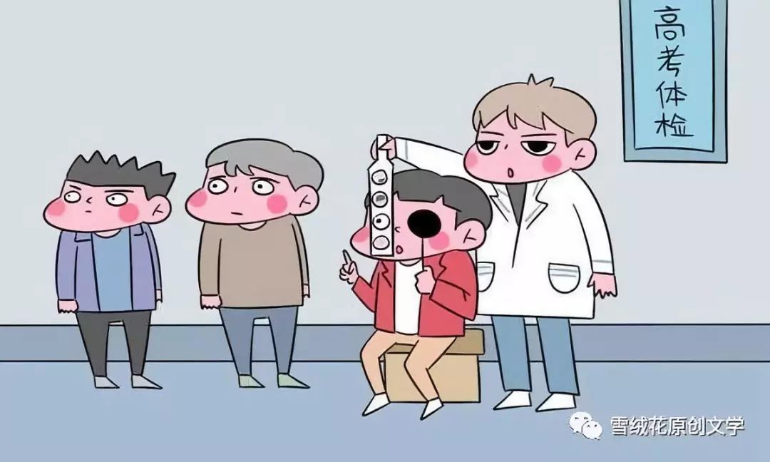 郑丽:高考体检那些事儿