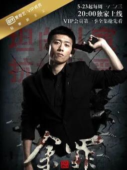 余罪在哪里可以播,余罪为什么又能播了