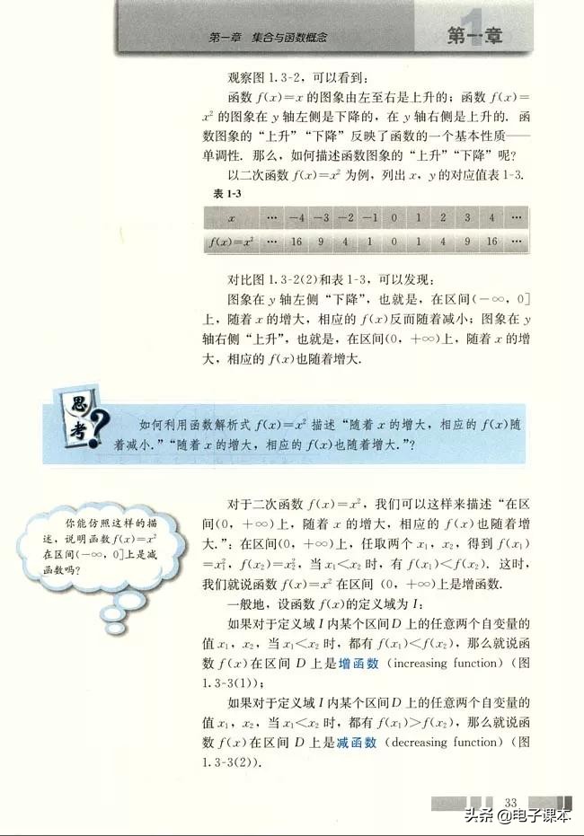 高中数学必修1,人教版高中数学a版必修一答案