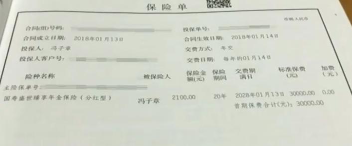 60岁老人被误导买10年期保险,60岁老人买保险被坑