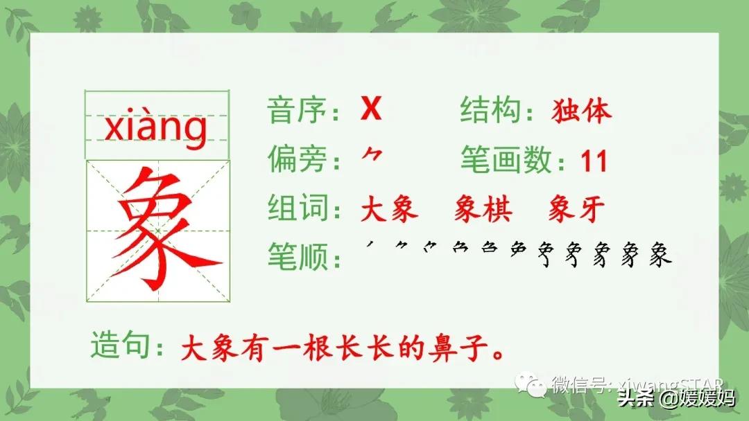 一年级下册20课咕咚,小学一年级语文下册咕咚视频