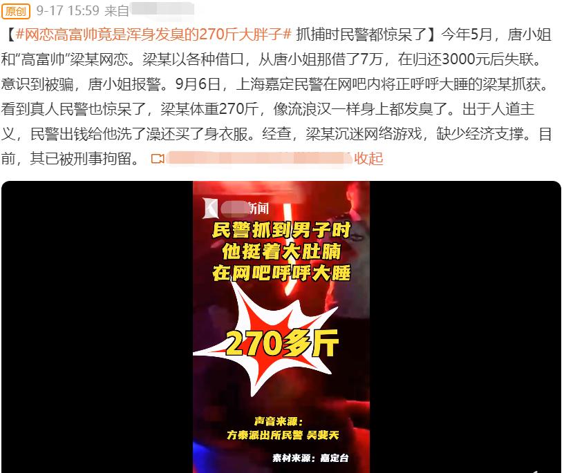 网恋对象是个高富帅怎么办,网恋对象是大学生应该靠谱吧