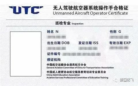 了解无人机,无人机驾驶证和机长证有什么区别