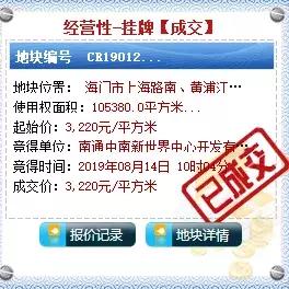 中南置地最新拿地消息今天,中南竞得翔安地块
