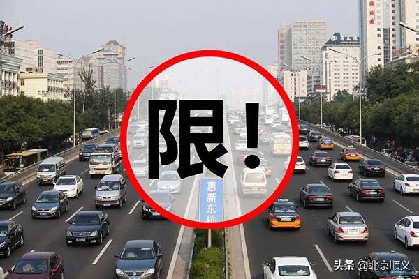 11月1日起外地车进京新规定,11月1日外地车进京有什么要求
