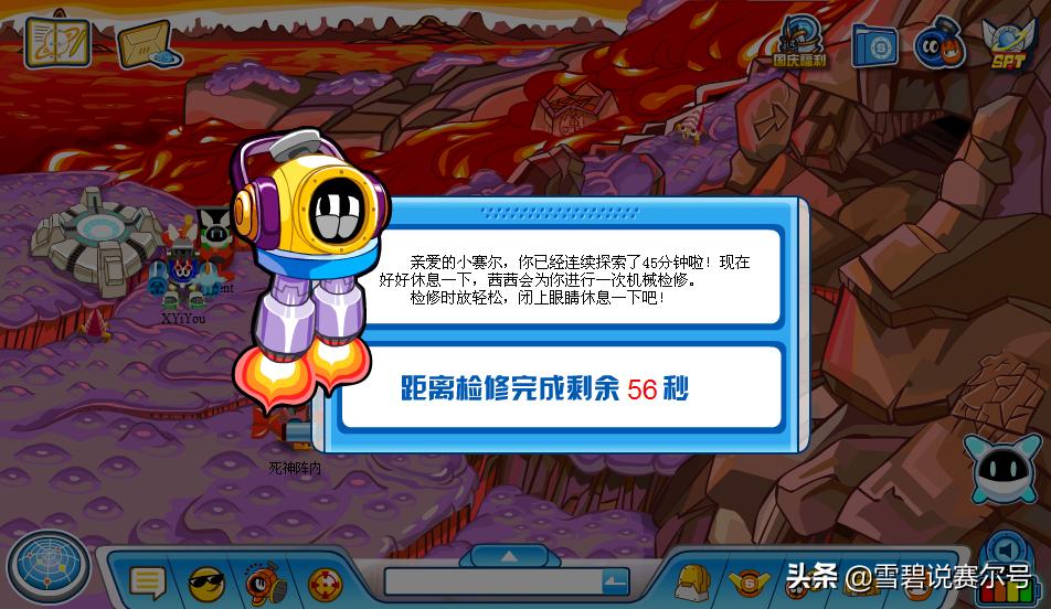 早期赛尔号谣言,赛尔号真的假的