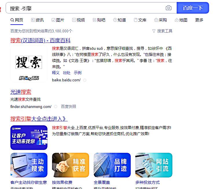 精准搜索资料的6个实用技巧,怎么高效搜索资料