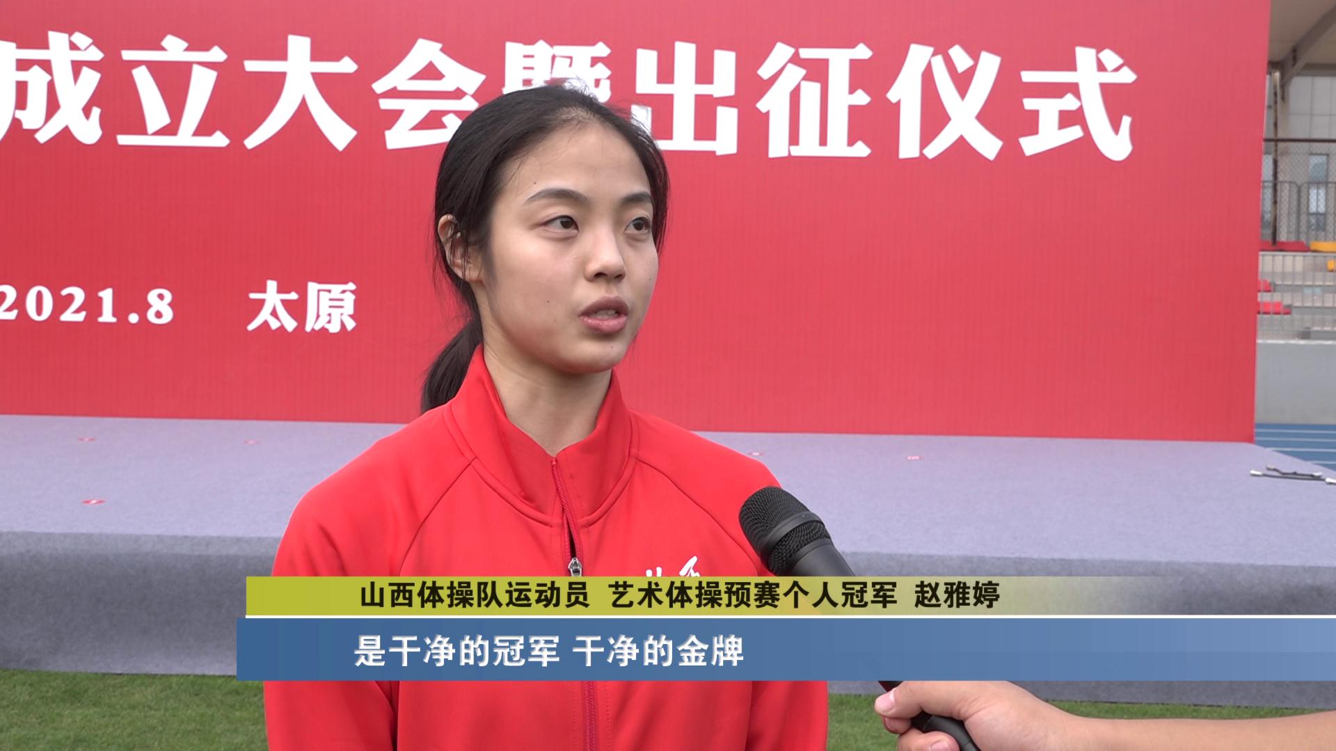 山西出征名单,山西队出征