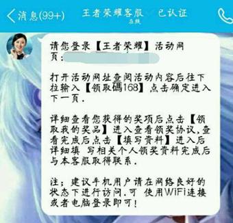 王者荣耀游戏内诈骗截图,王者荣耀游戏里怎么套路骗子