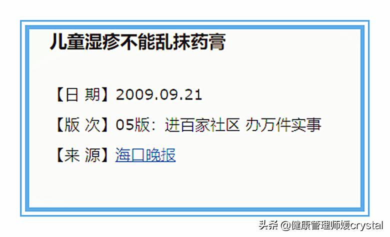 有名的进口治疗湿疹药,治疗宝宝湿疹的医用产品