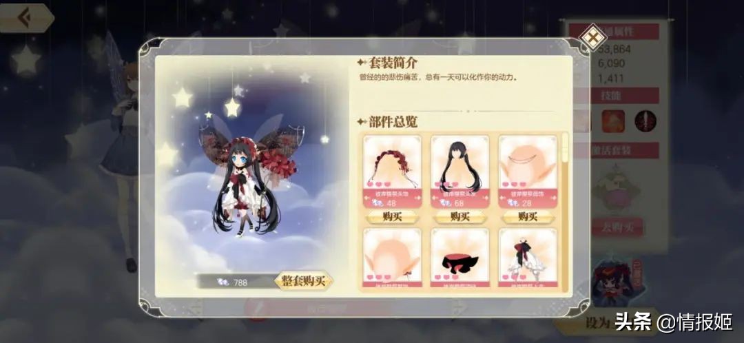 *男猛**不配玩《小花仙》？又该见识一下淘米公司的祖传艺能啦！