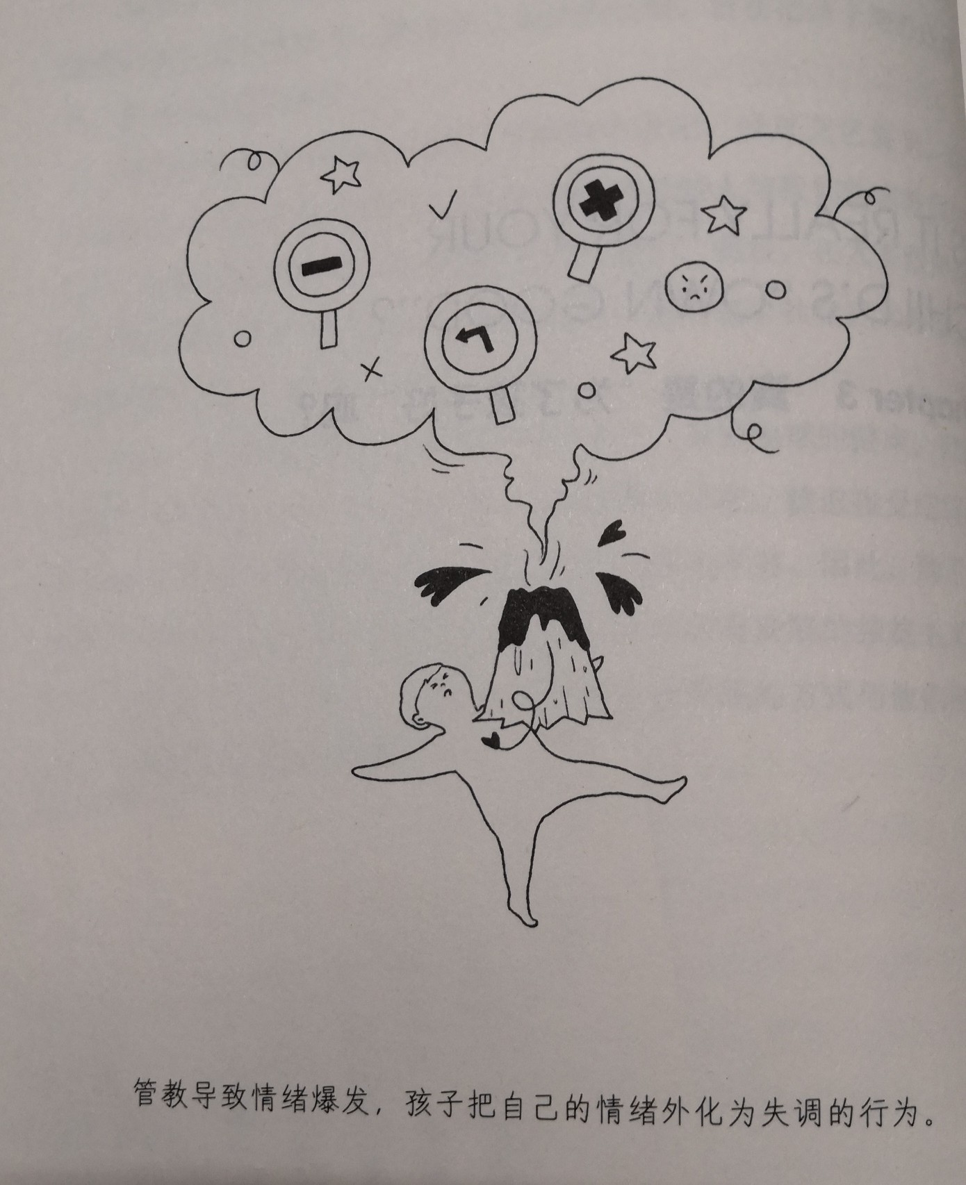 孩子不听管教逼疯父母，情绪失控怎么办？从心法到方法为你解忧