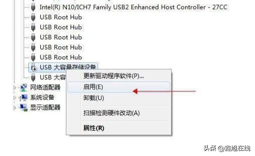听说你的U盘又不认识你的电脑了,我教你驯服