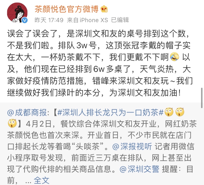 茶颜悦色和文和友是一家吗,茶颜悦色2万人排队