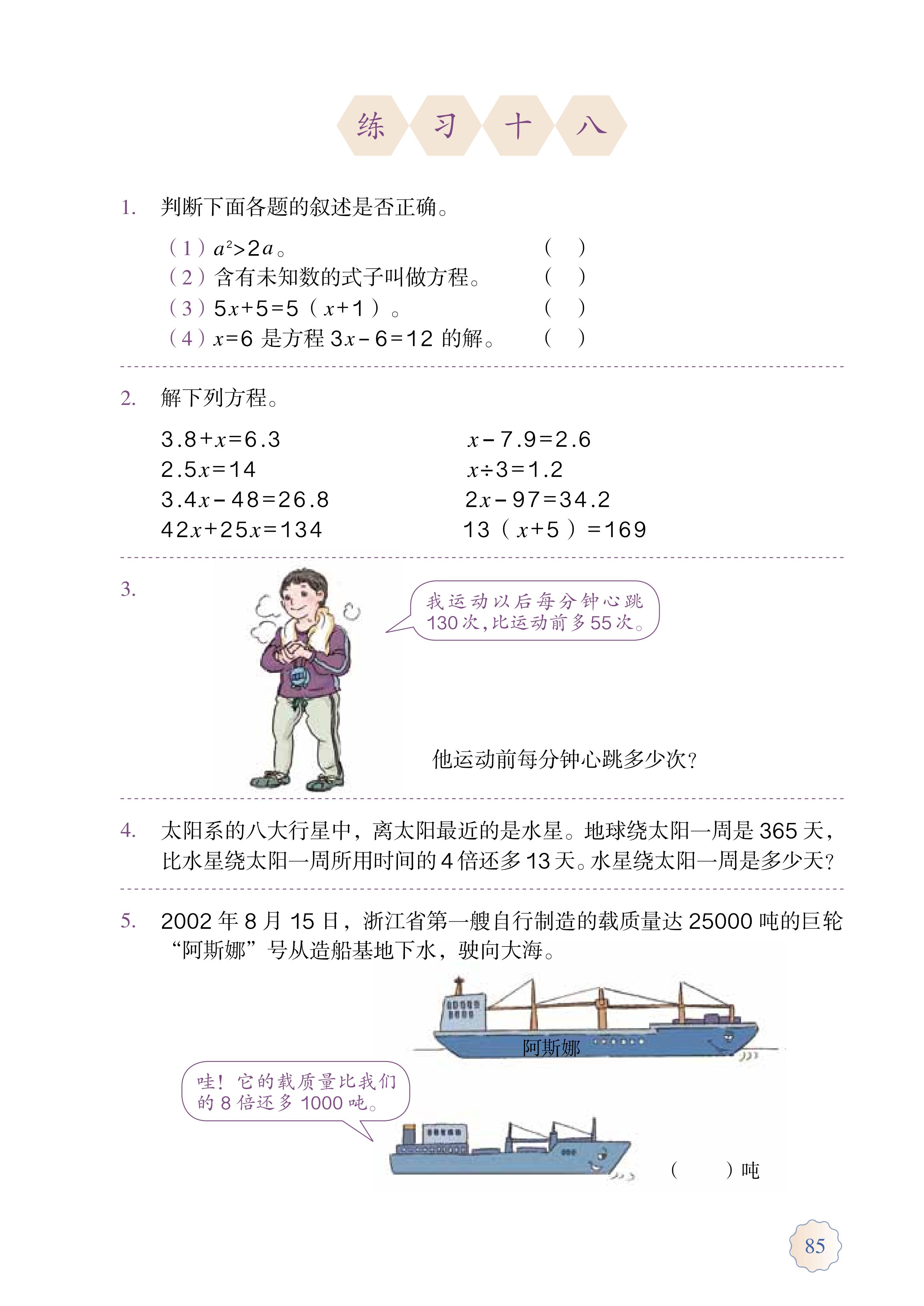 人教版五年级上册数学电子课本,小学数学五年级上册课本
