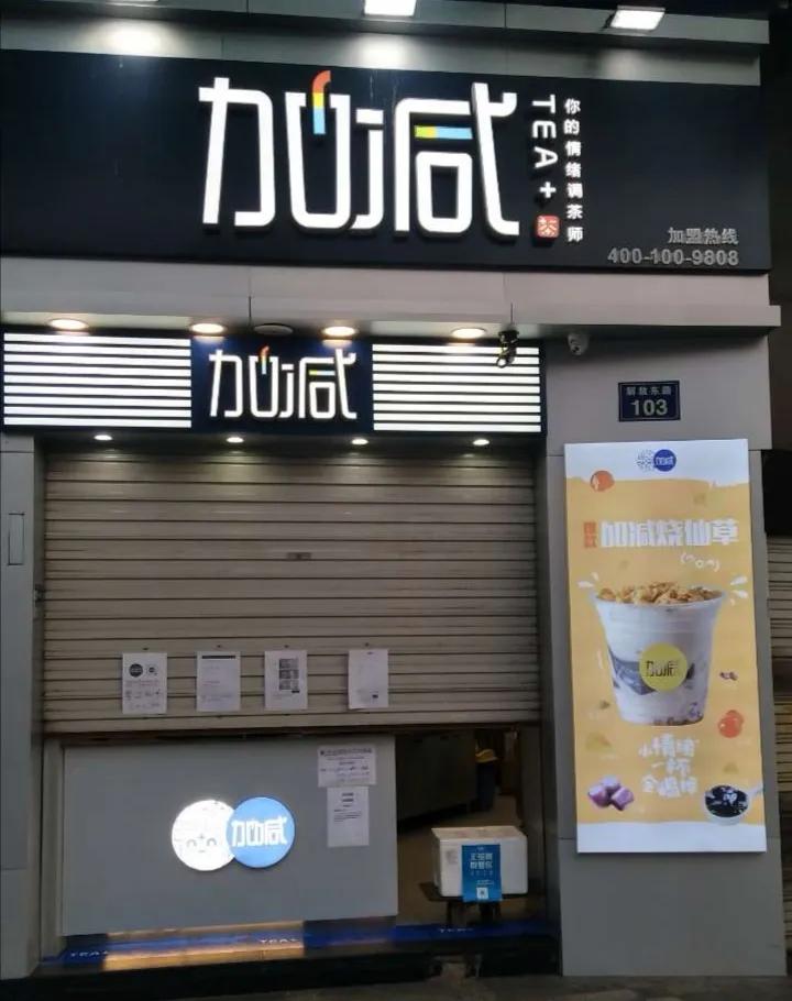 疫情期间的奶茶店现状,疫情奶茶店亏本怎么办呢