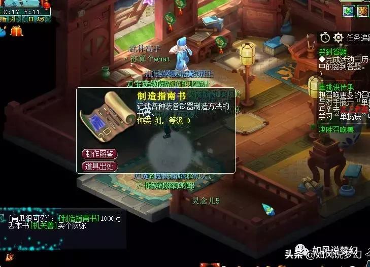 梦幻西游老王回炉护盾童子,梦幻西游手游须弥护盾童子