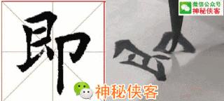 楷书规律图解教程,楷书口诀100法经典实用简单易学