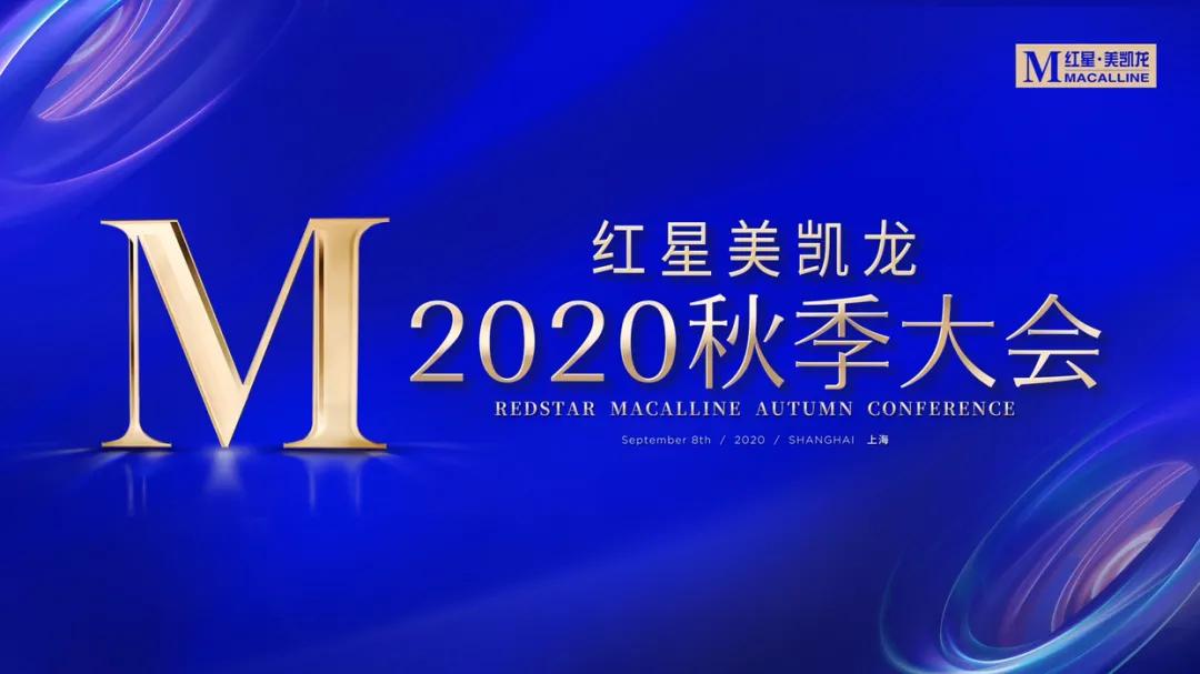 红星美凯龙美学中心品牌升级,红星美凯龙第四代综合体