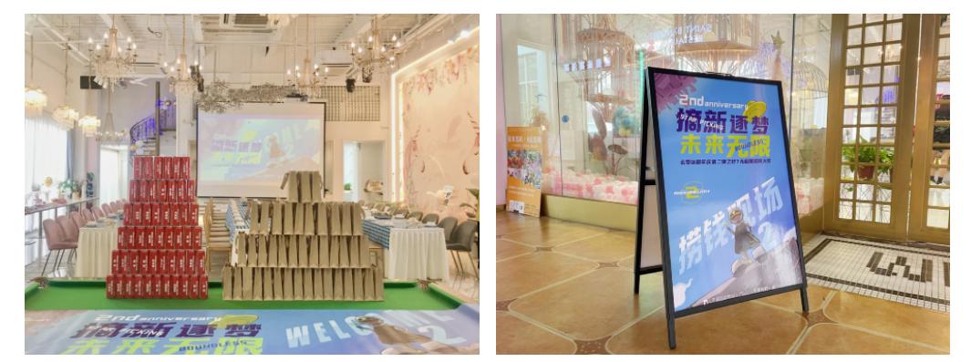 依米轰趴天台,依米轰趴综艺团建