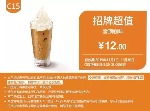 麦当劳kfc德克士汉堡王怎么选,麦当劳9.9元汉堡优惠券