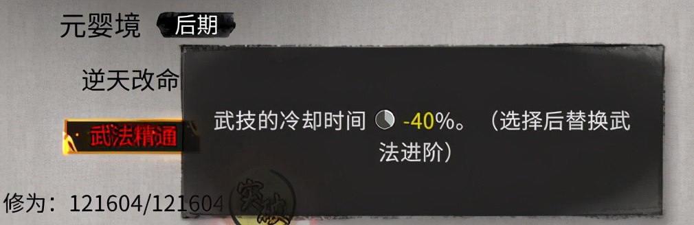 鬼谷八荒逆天改命怎么重刷,鬼谷八荒剑修逆天改命推荐顺序