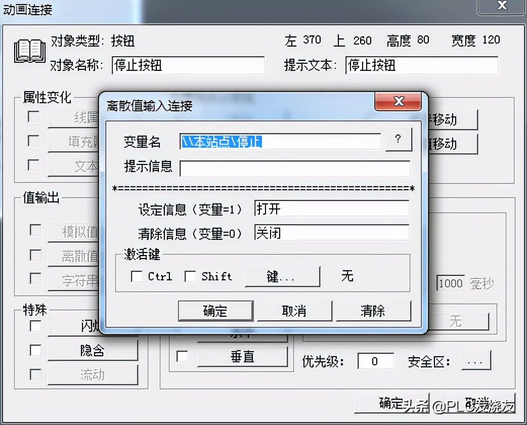 西门子S7-1200PLC与组态王以太网通信步骤（超详细）