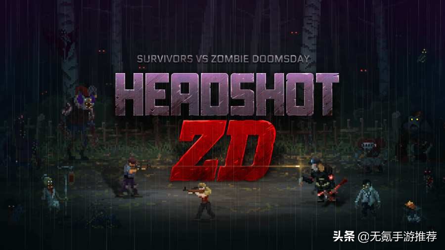 最良心的横版闯关手游游戏推荐,横版动作冒险闯关类手游