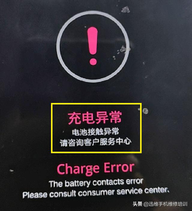 oppo电池接触异常怎么自己处理,oppo手机充电电池接触异常