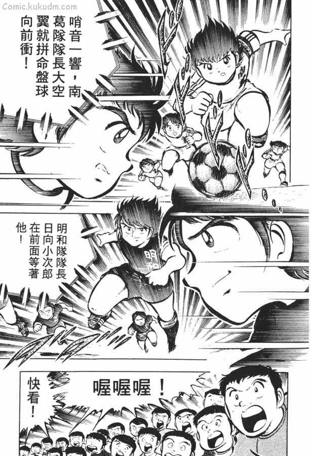 足球小将小翼结局,足球小将第一集小翼被车撞飞