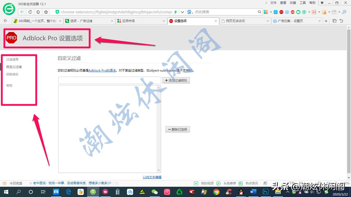 360如何拦截自己的广告弹窗,360软件管家怎么设置拦截广告
