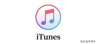 iTunes是什么意思,iTunes是什么意思啊