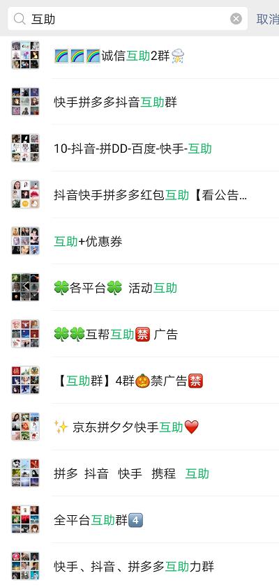 拼多多助力赚钱方案,拼多多直播套路100个技巧