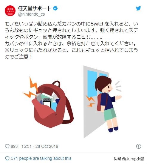 天猫惊现NS官方旗舰店!《超级马力欧兄弟U》国内过审|Jump简报