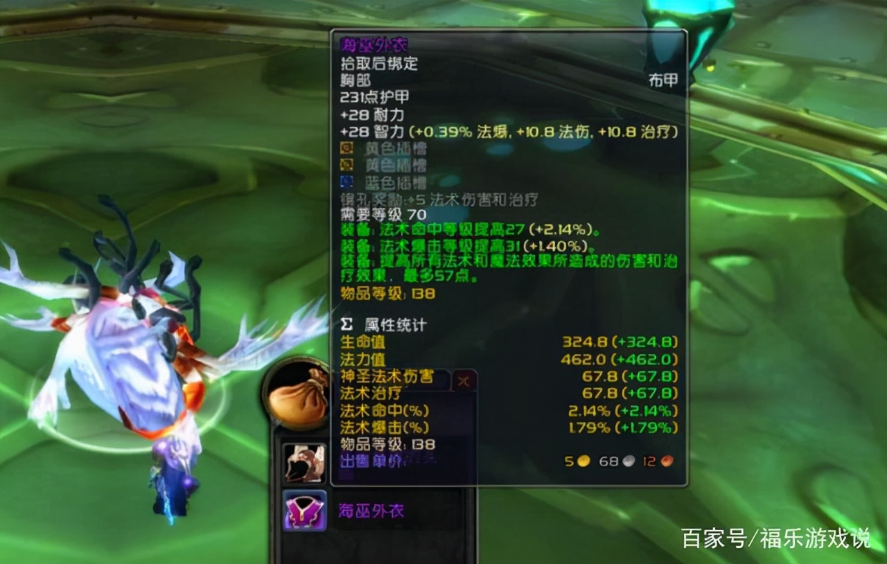 魔兽怀旧鸟德输出循环,icc鸟德最完美配装