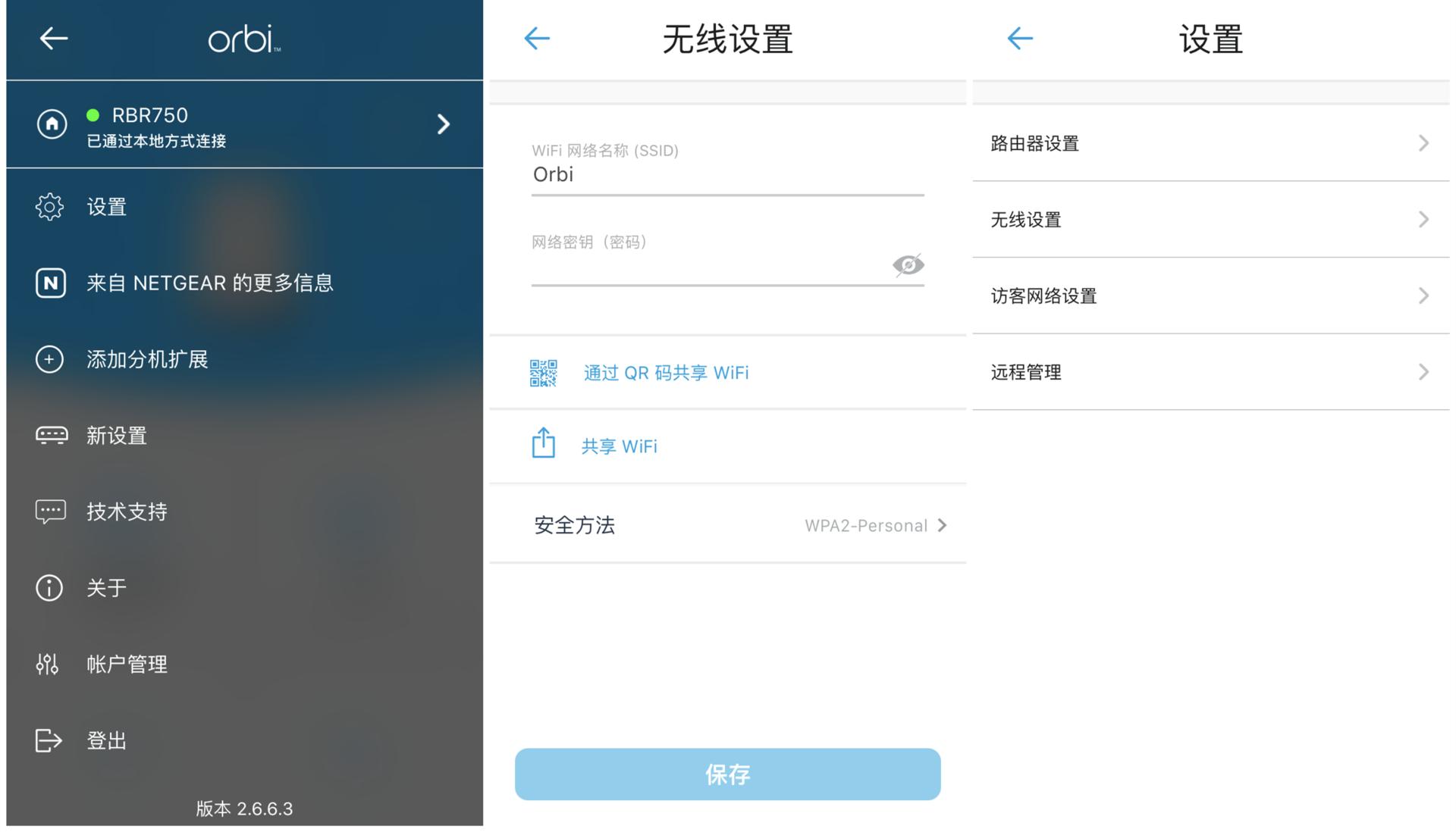 网件路由器r7000mesh组网,网件mesh路由器选购